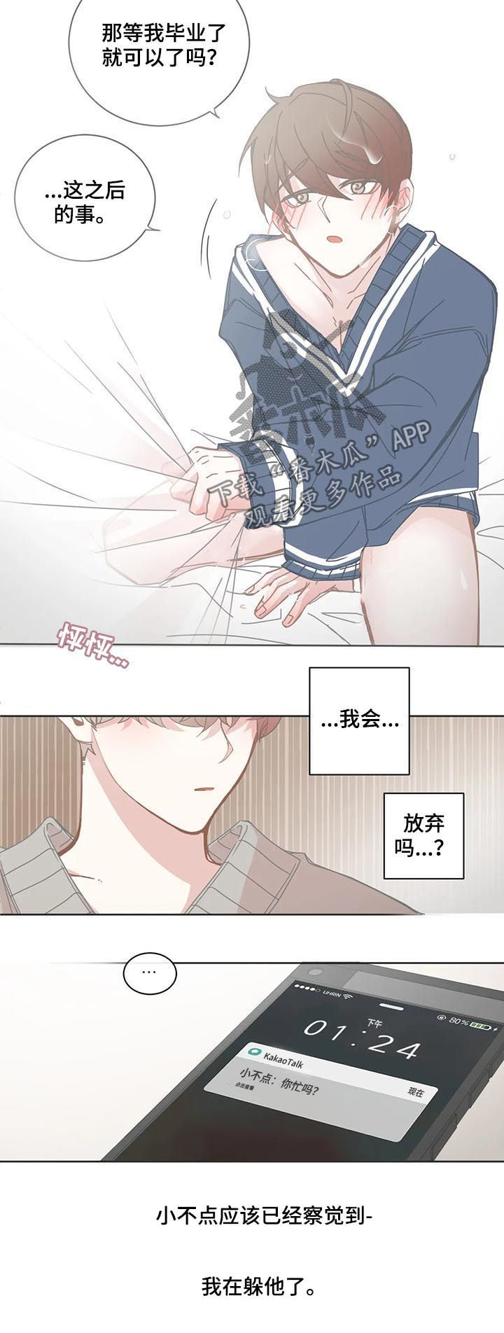第120章：泡澡4