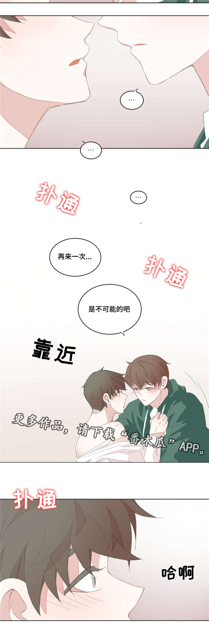 第28章：不是梦啊4