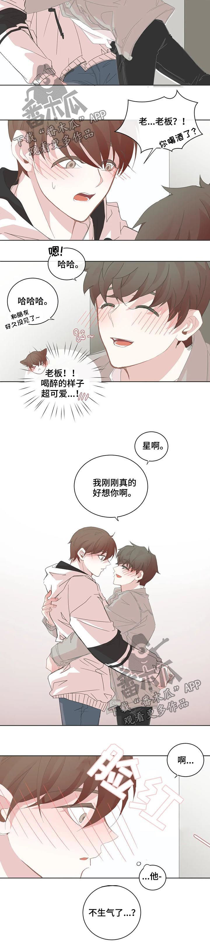 第71章：告白试试5