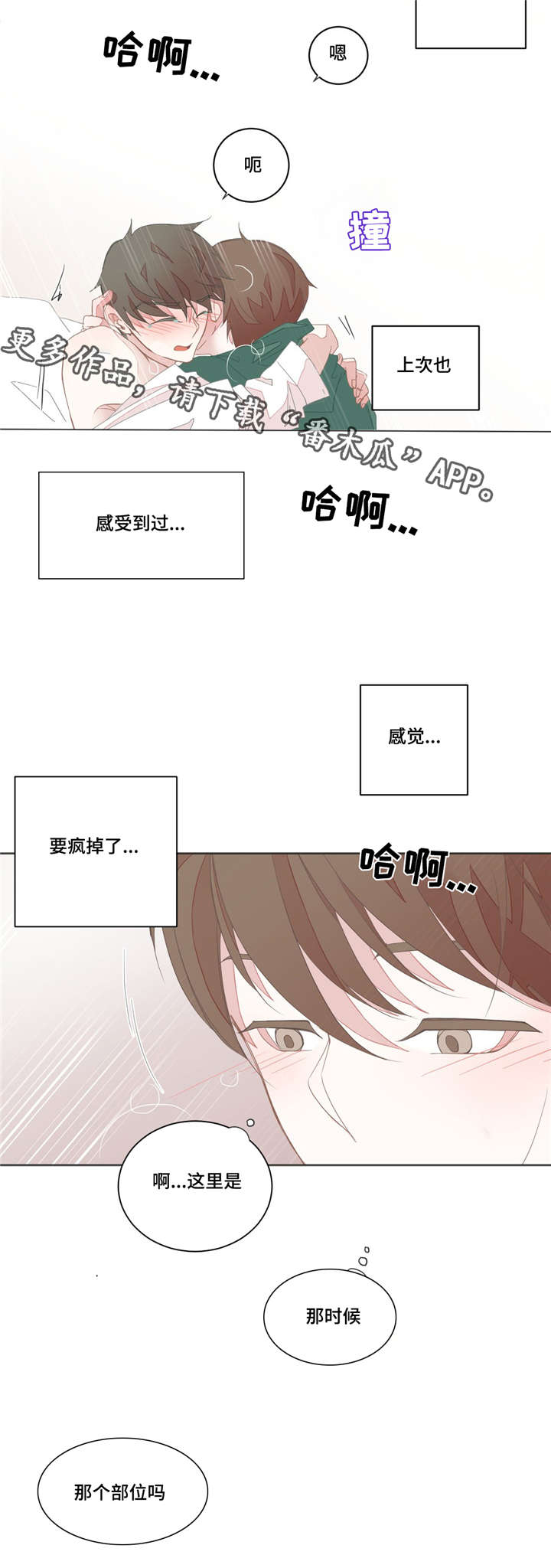 第27章：没有兴趣7