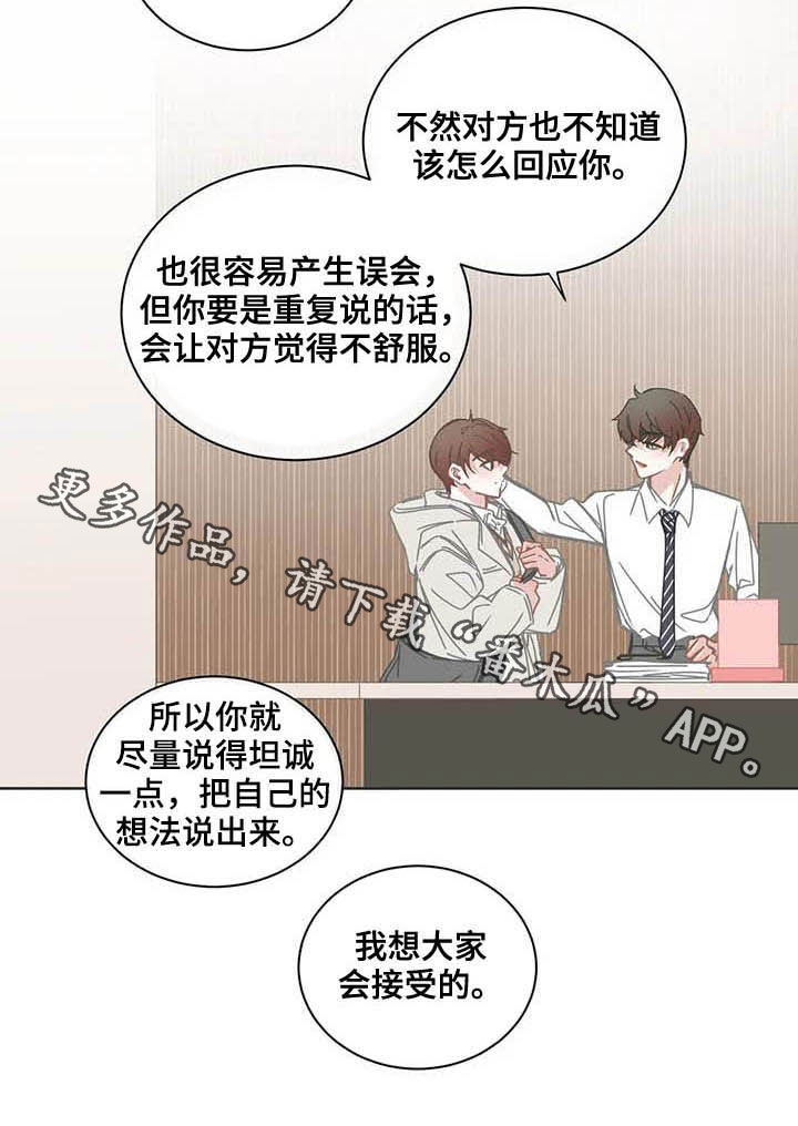 第183章：新生团建13