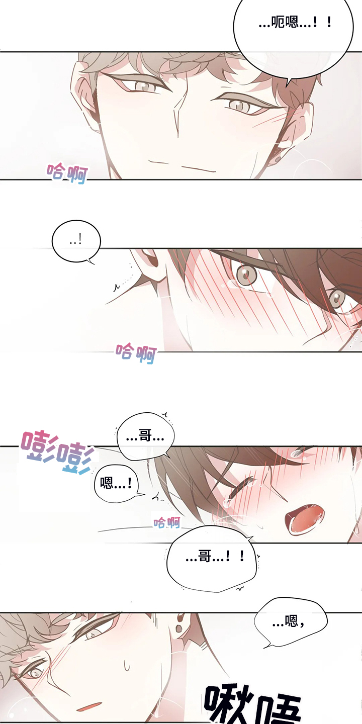 第198章：乖乖呆在我身边13