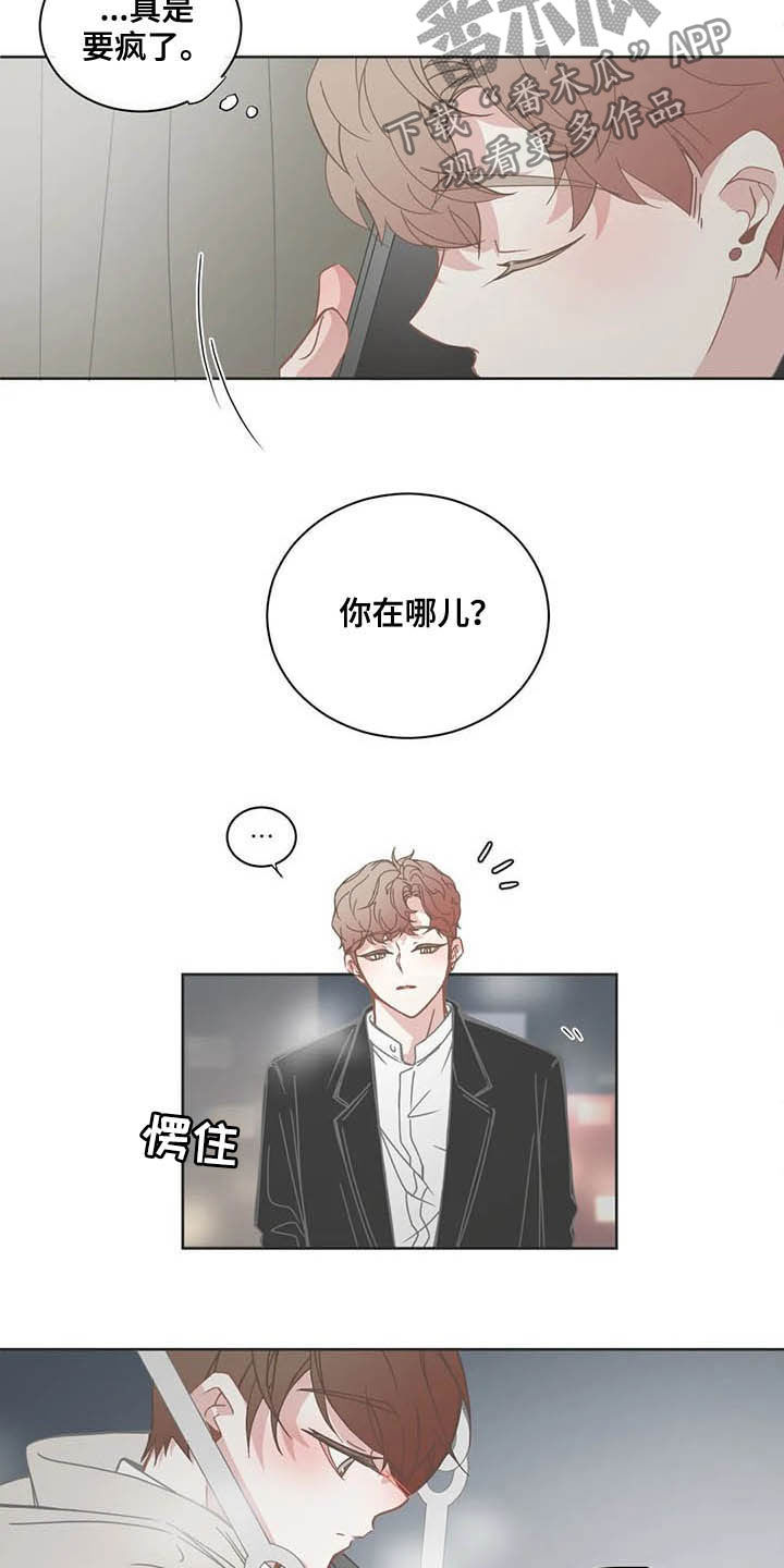 第176章：说错话1