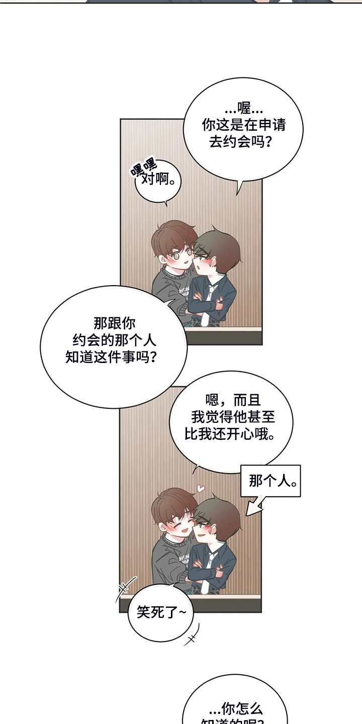 第200章：期待的约会4
