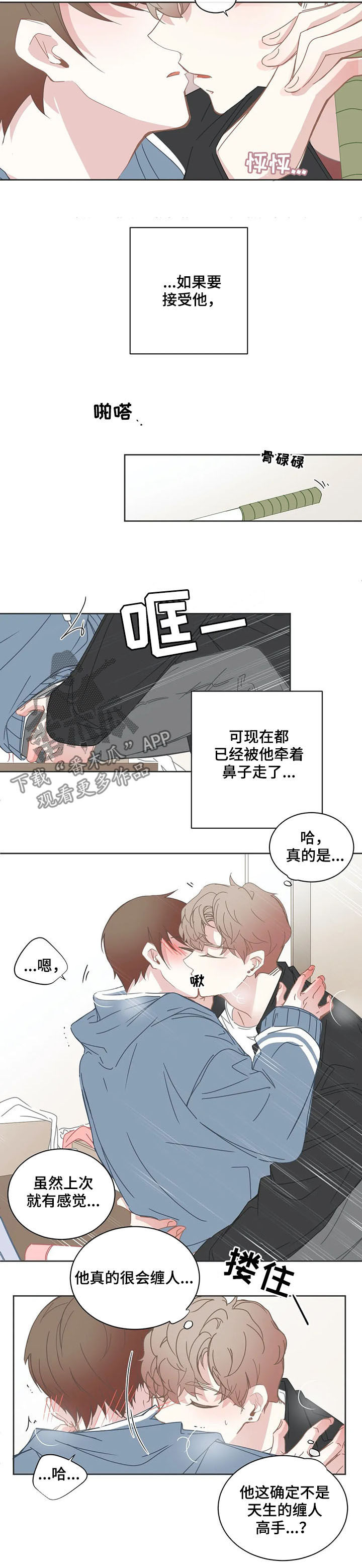 第155章：掉进陷阱4