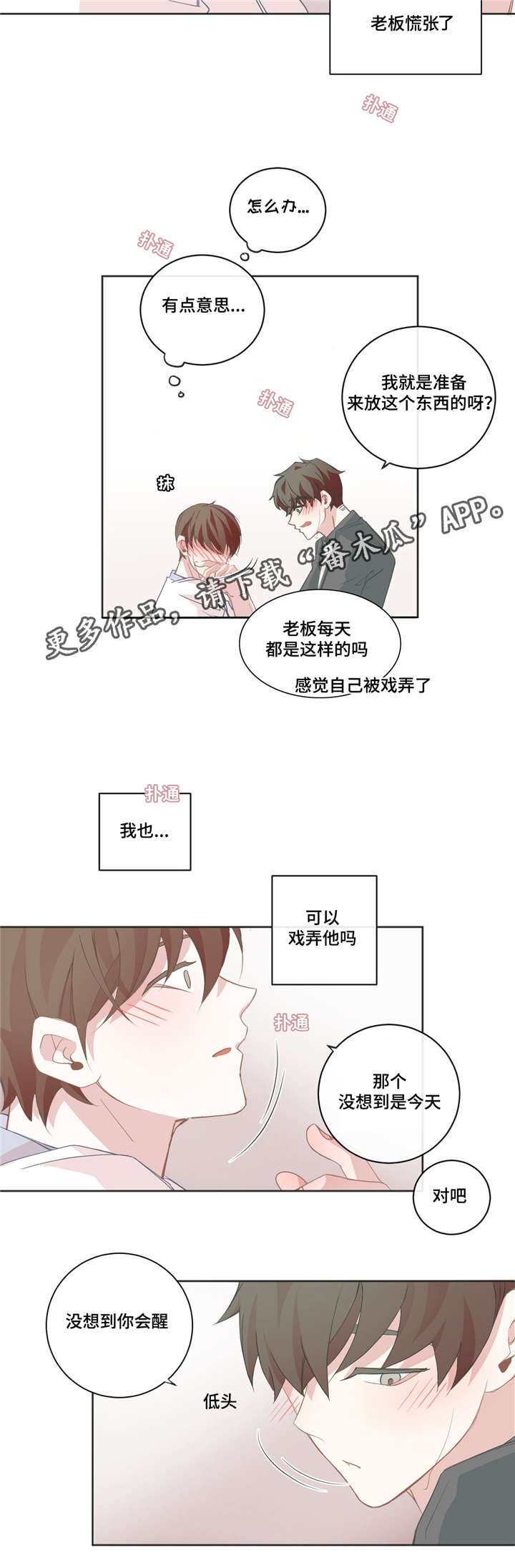 第40章：这有东西4