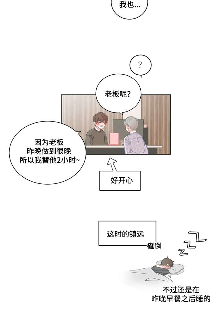 第34章：没有关系3