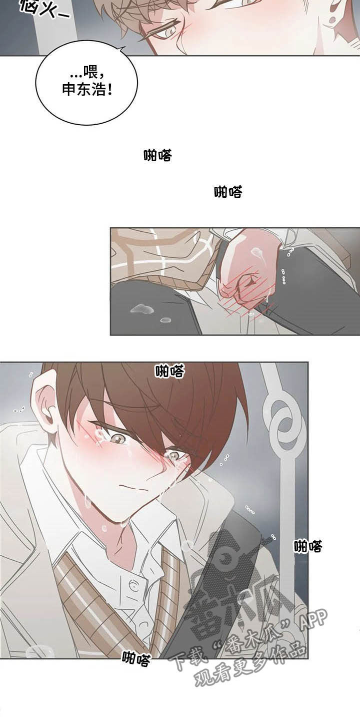 第176章：说错话8