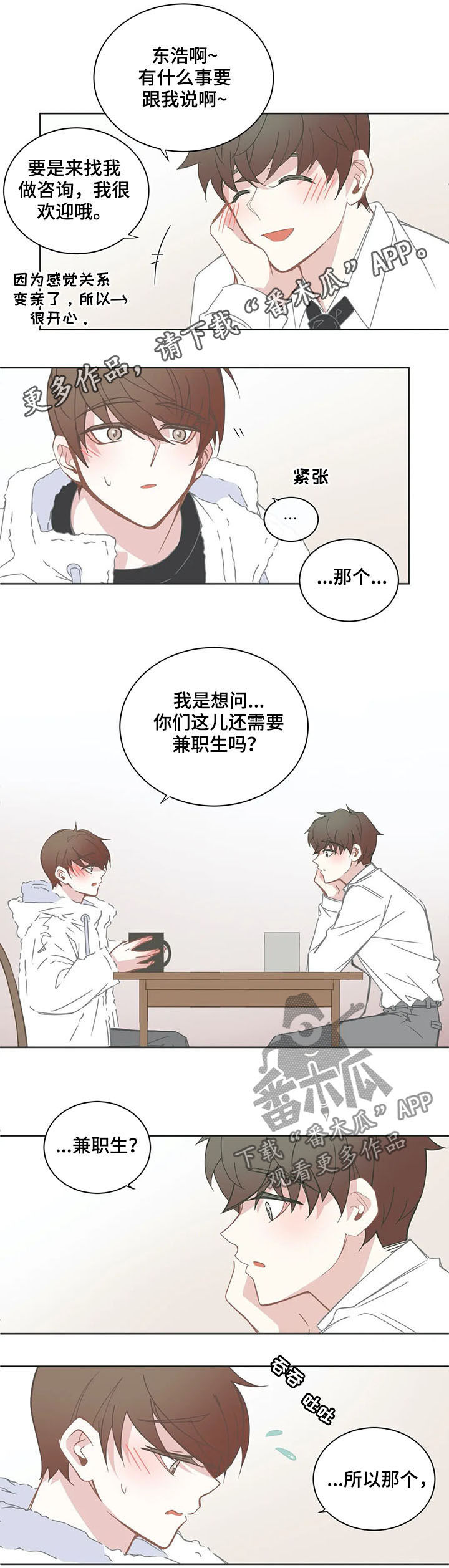 第153章：兼职生0