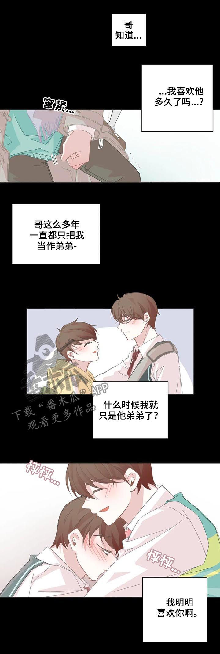 第59章：只是家人5