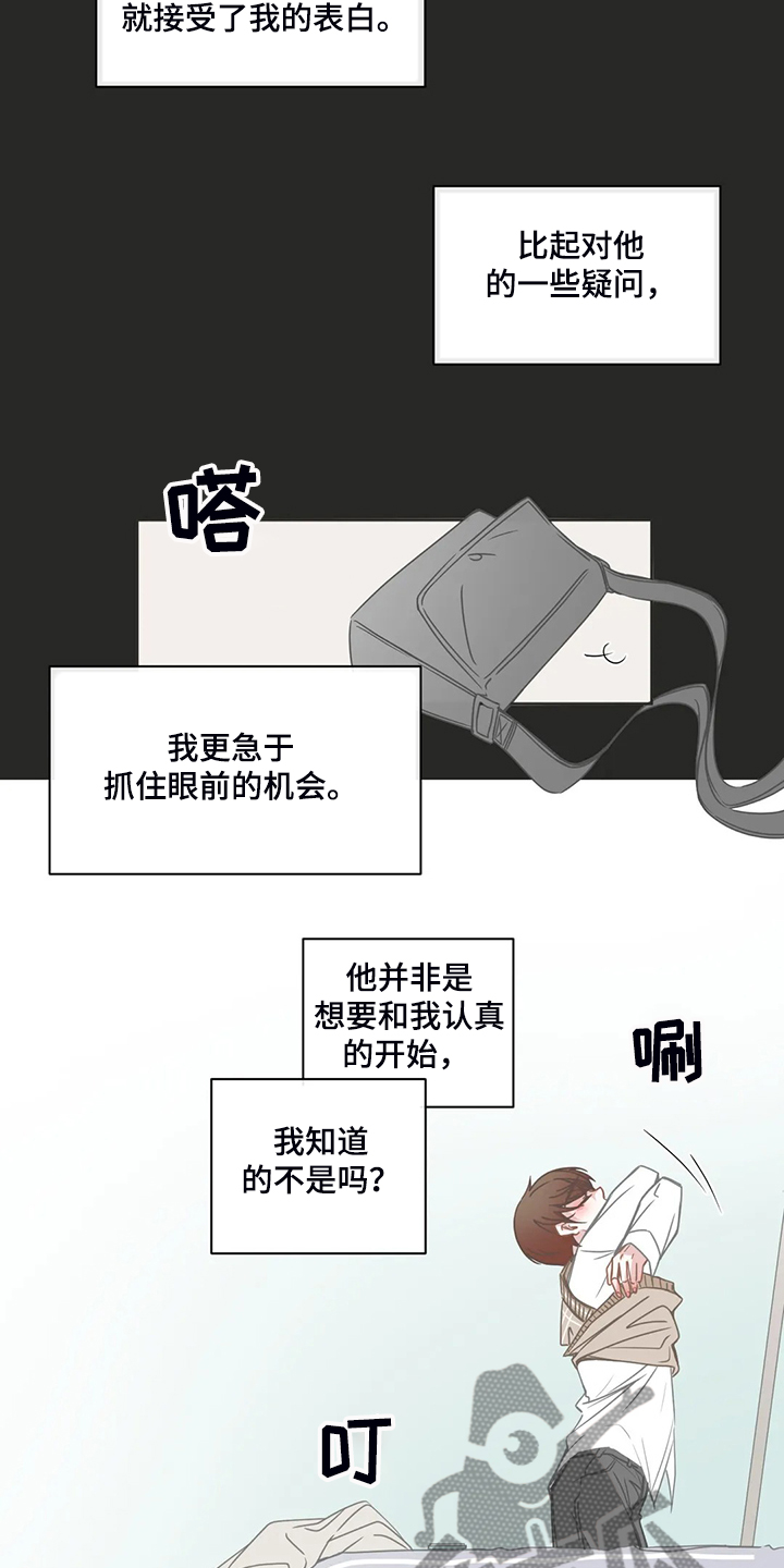 第195章：除非你答应我7