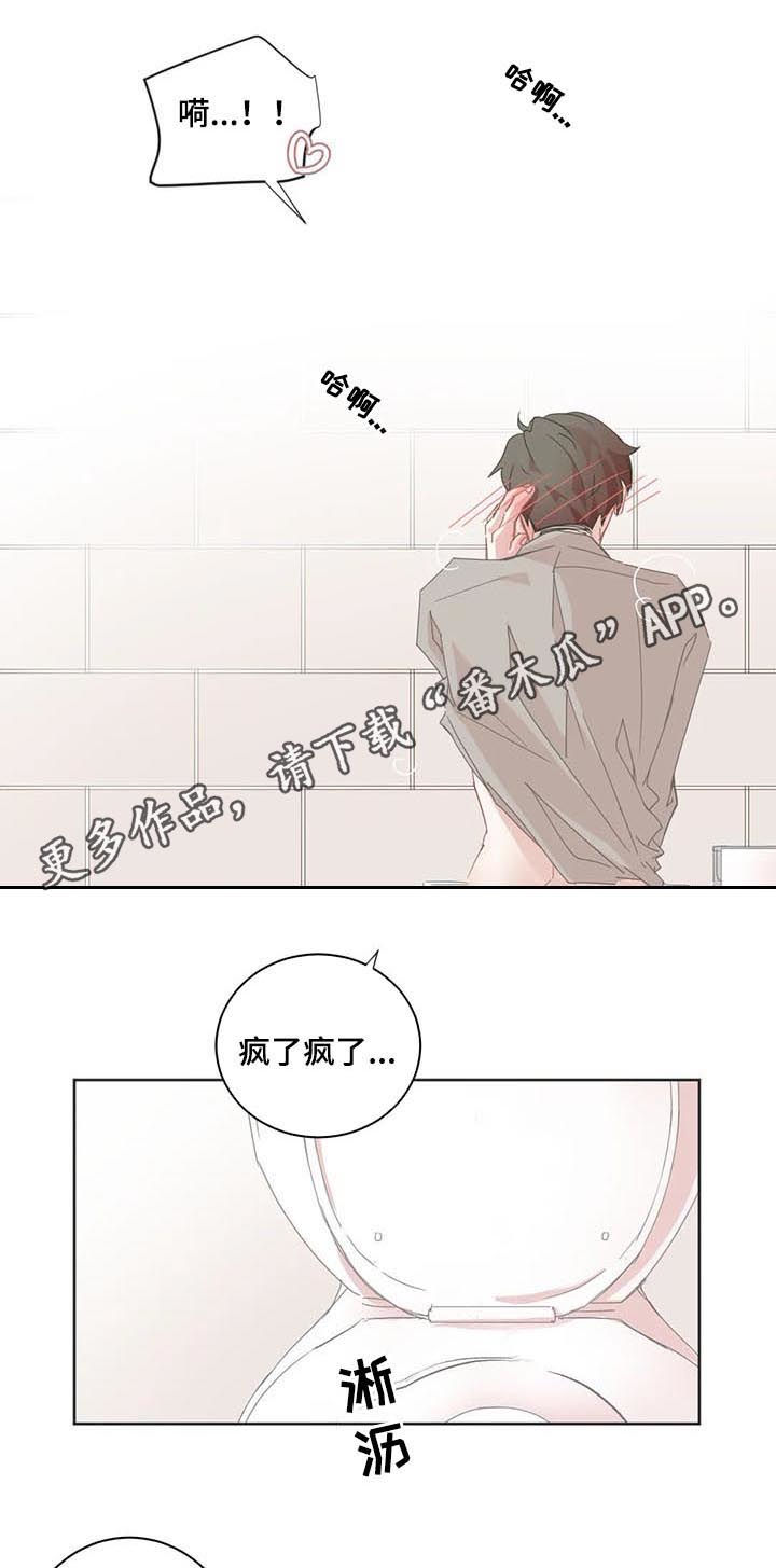 第50章：想什么啊0