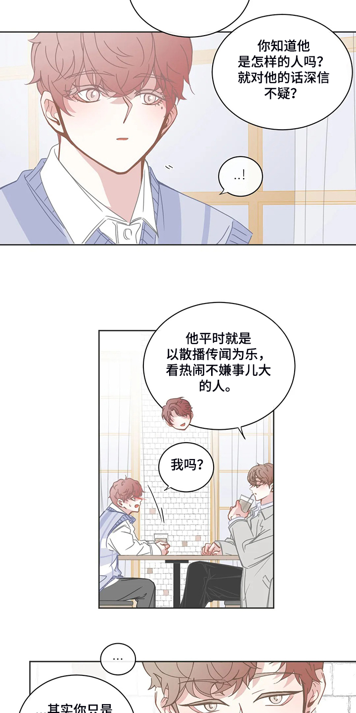第219章：抱有期待8