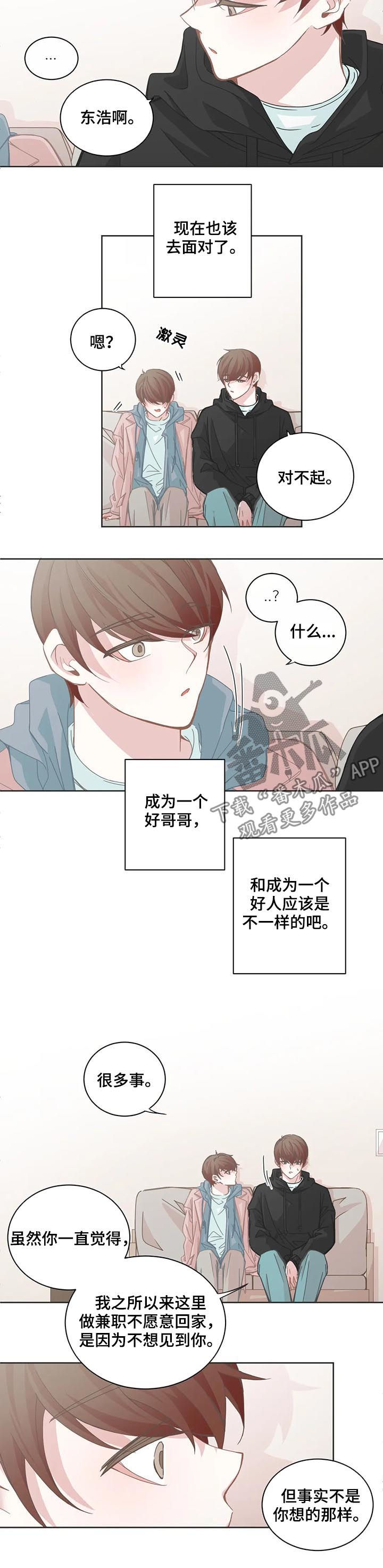 第99章：【第二季】残忍1