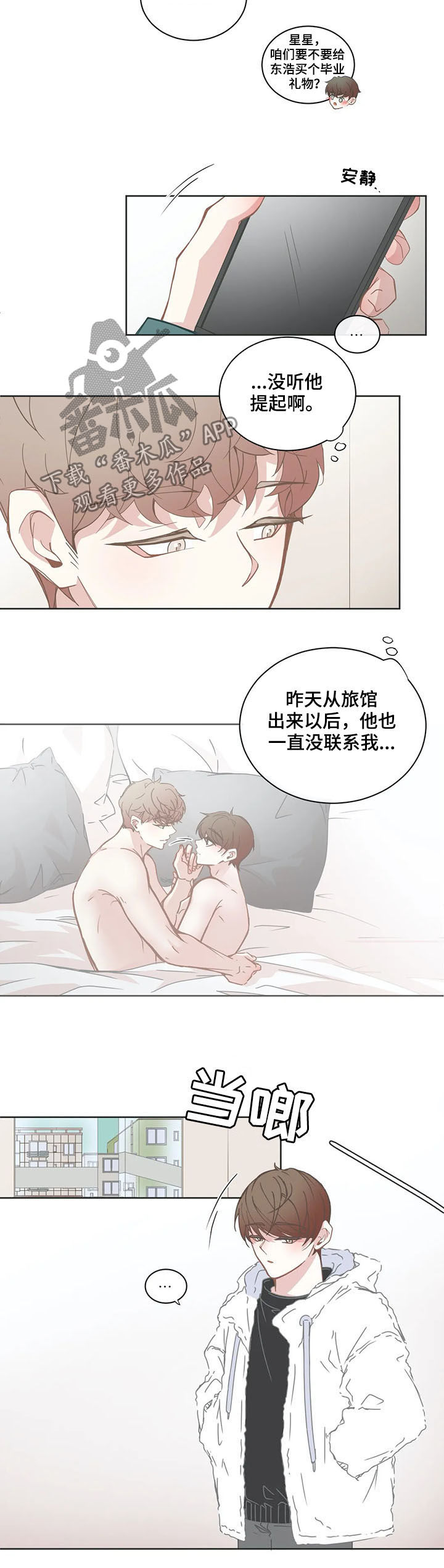 第152章：毕业季2