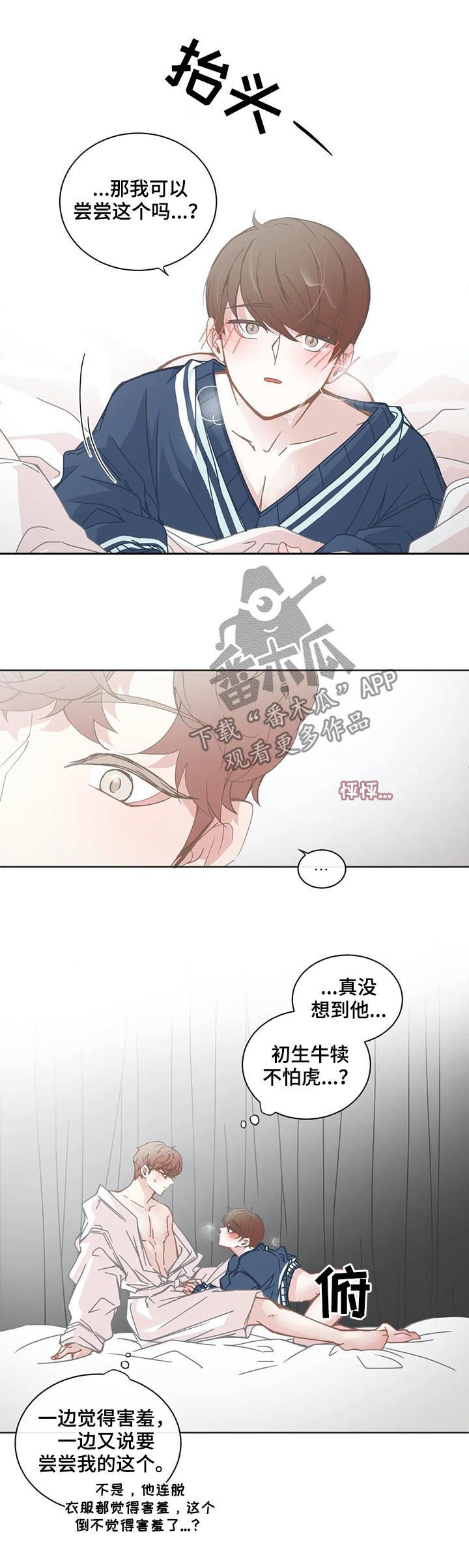 第115章：有何不可6