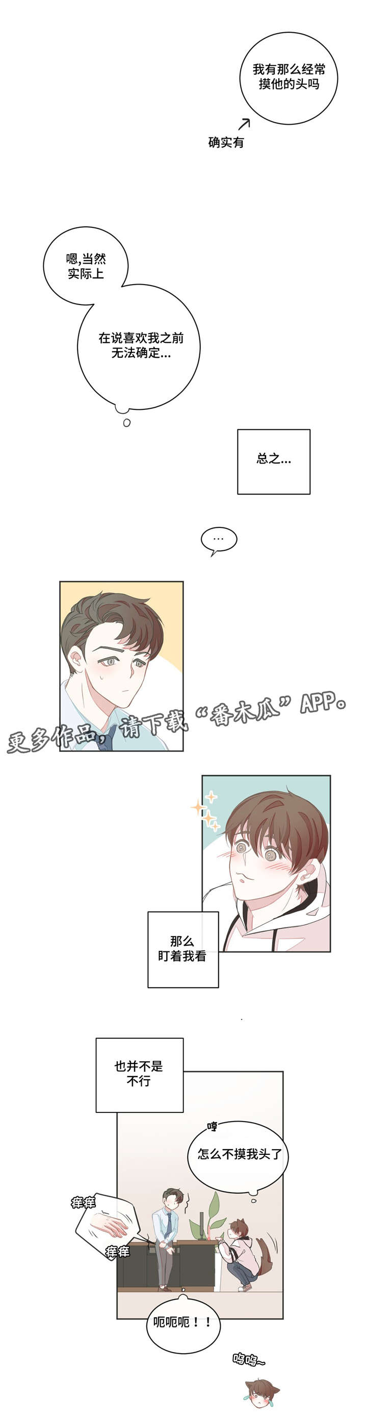 第14章：该怎么办6