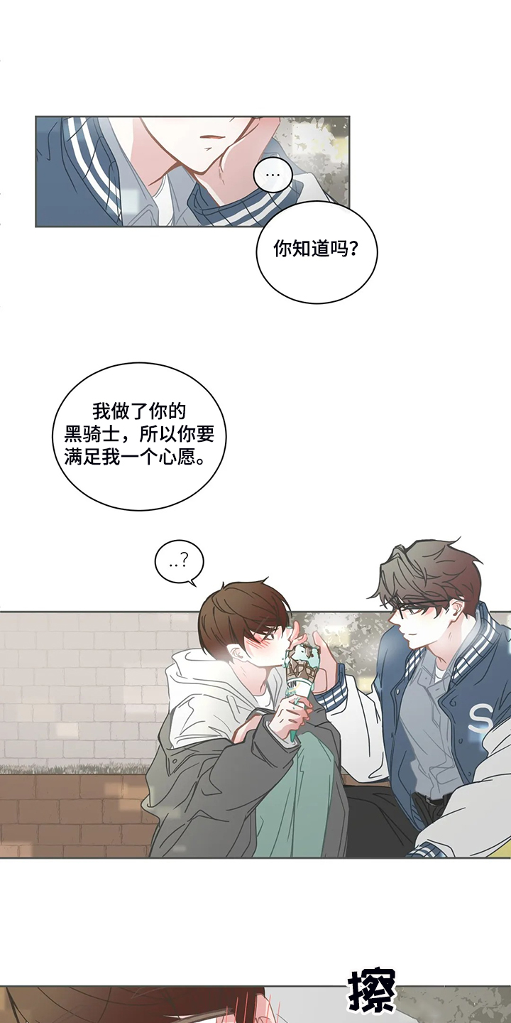 第232章：不会玩5