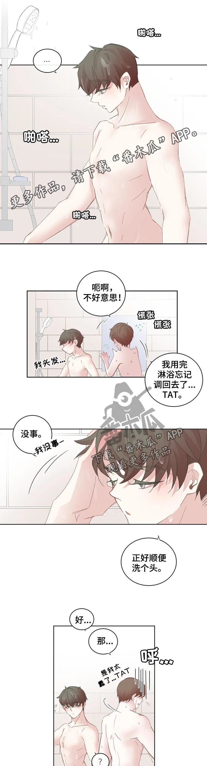 第61章：不只是洗澡0