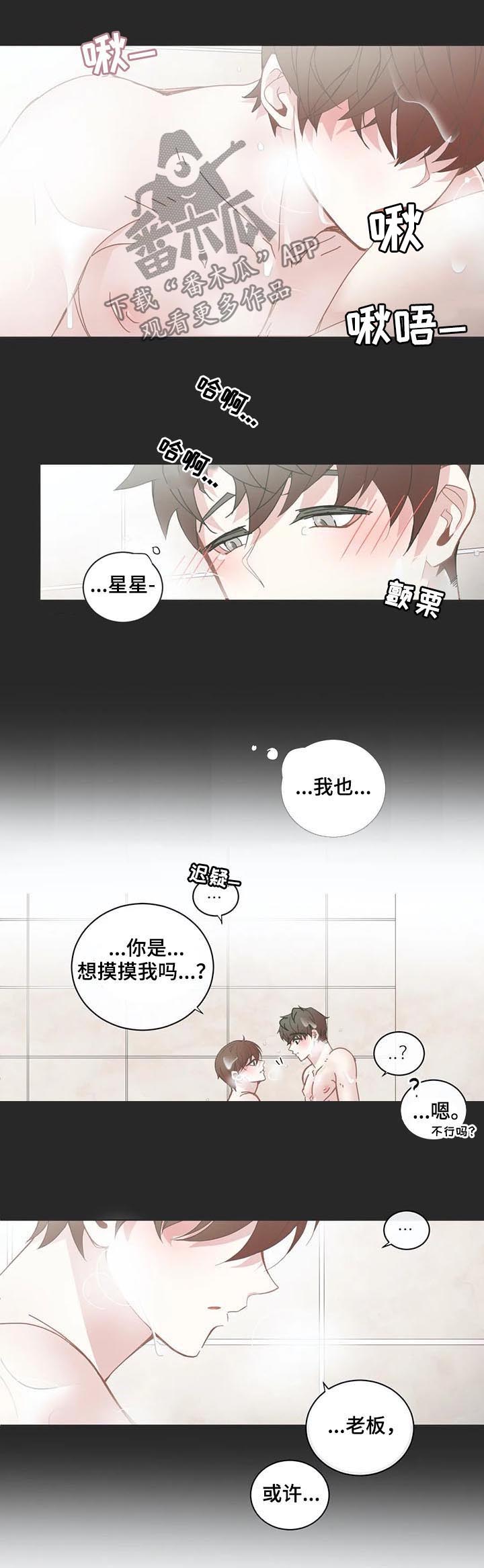 第121章：完美的人8