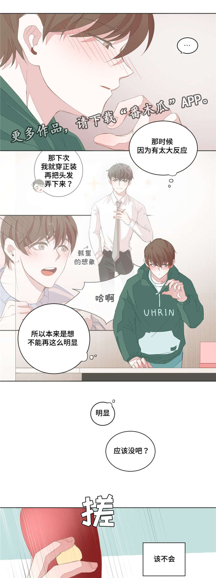 第25章：不是客人3
