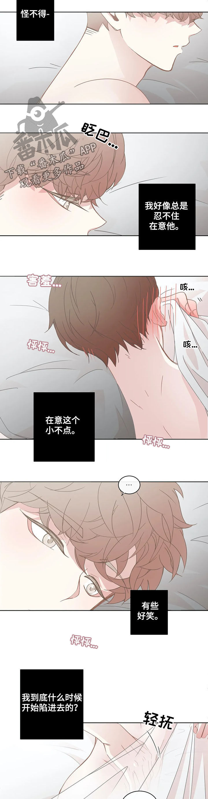 第149章：交往2
