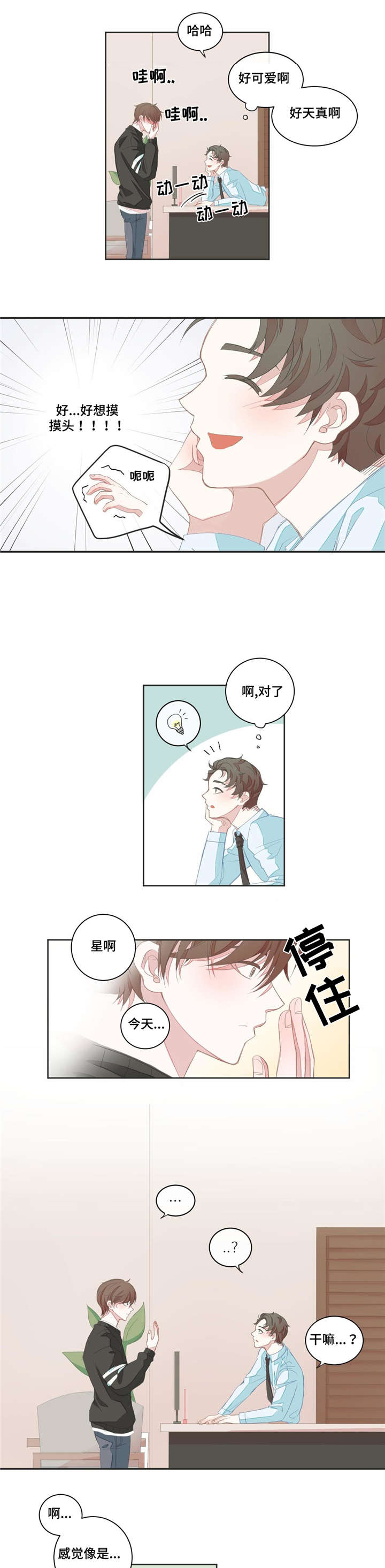 第7章：猜测0