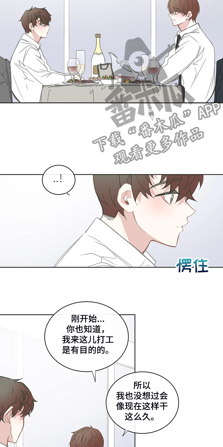 第211章：几个月工资5