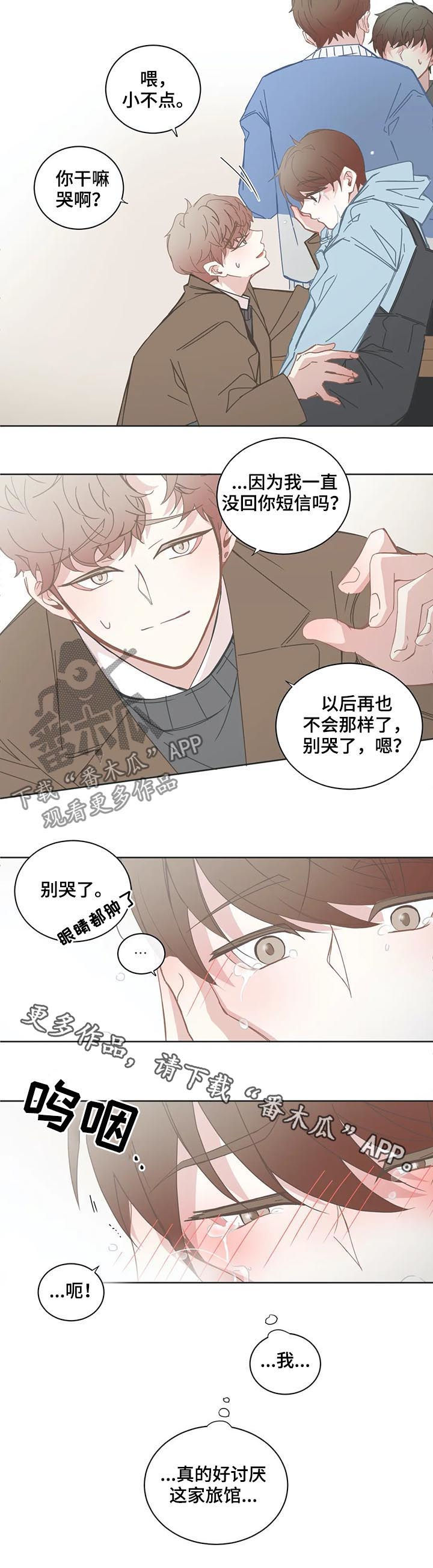 第125章：哭了6
