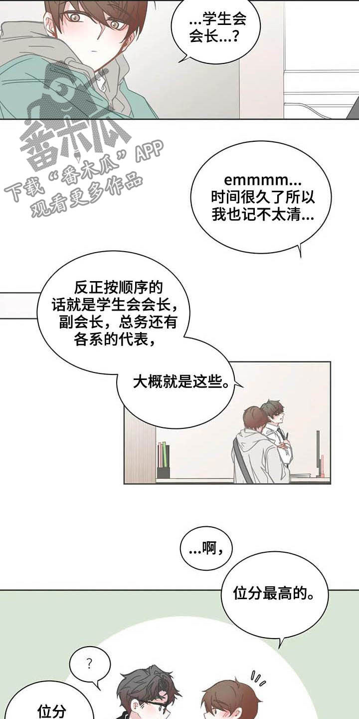 第183章：新生团建10