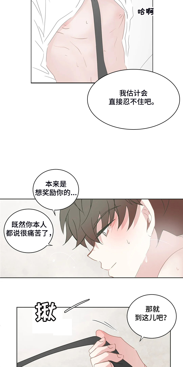 第213章：迫不及待18