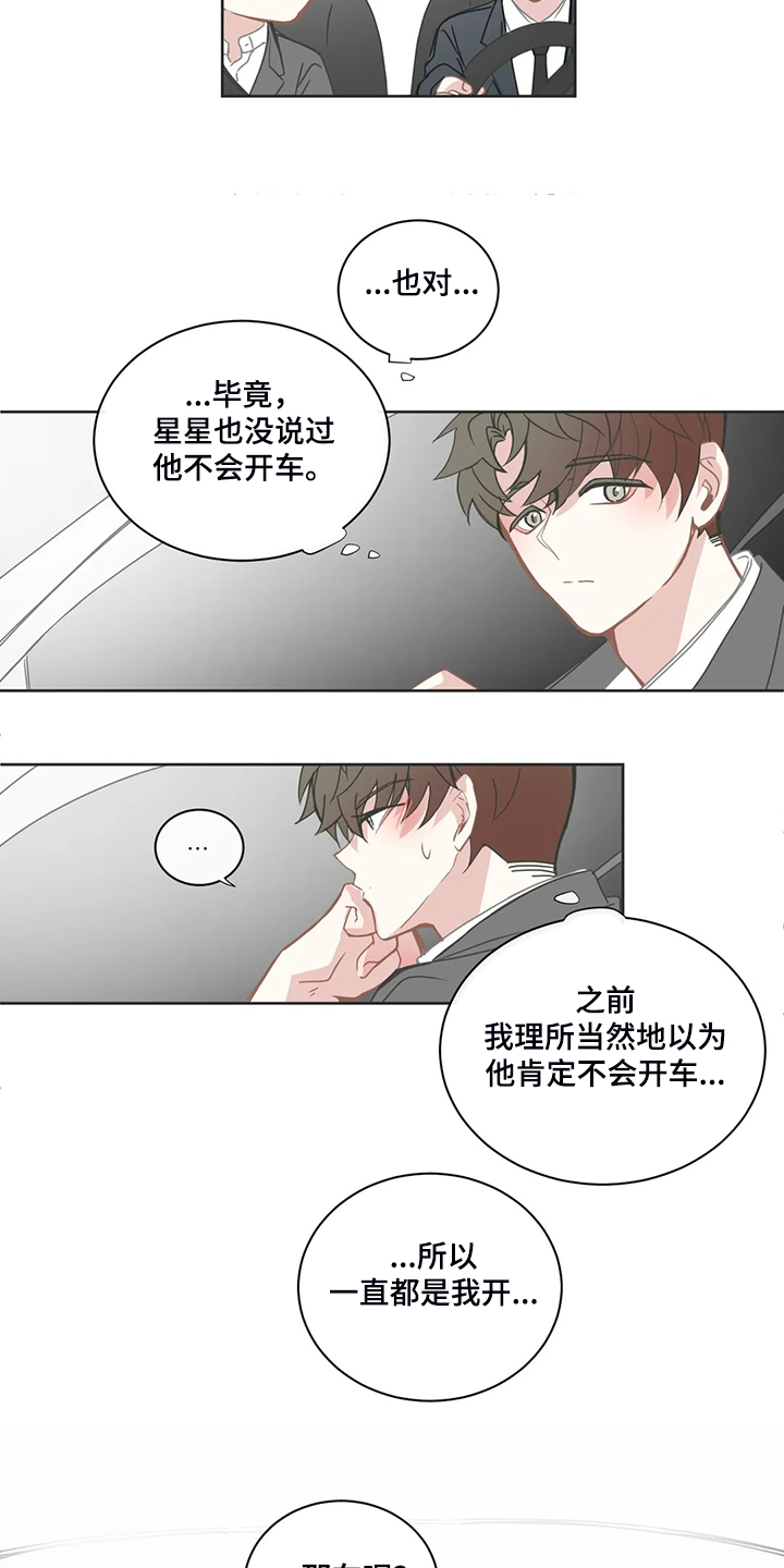 第208章：他会开车6