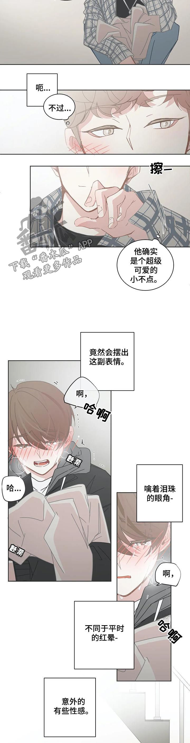 第110章：【第二季】挨揍7