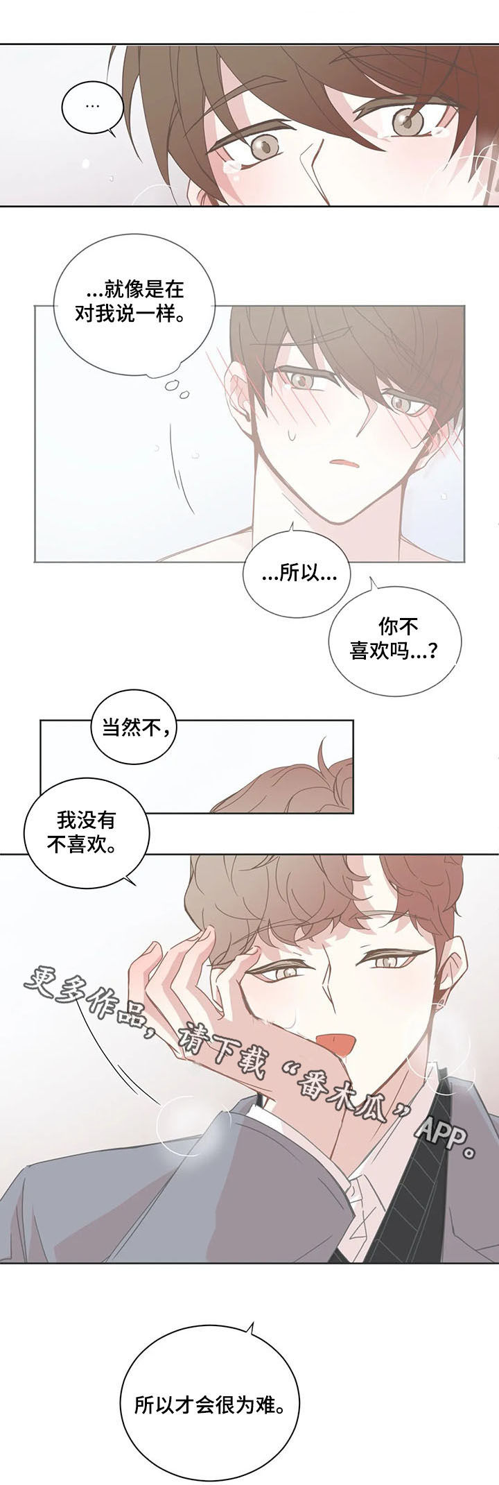 第141章：没有不喜欢7