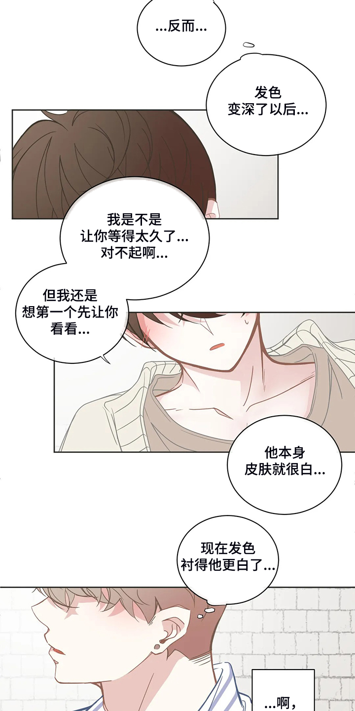 第202章：就不能注意点7