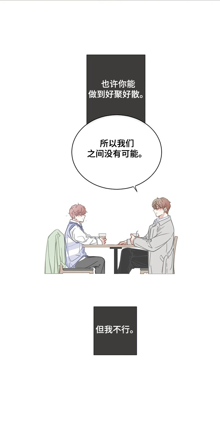 第222章：最糟糕的回忆11