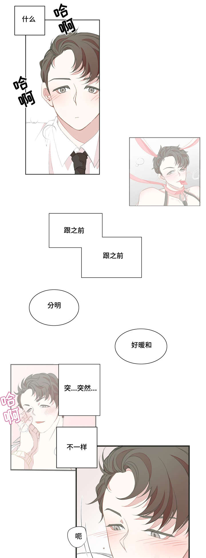第18章：那样的话0