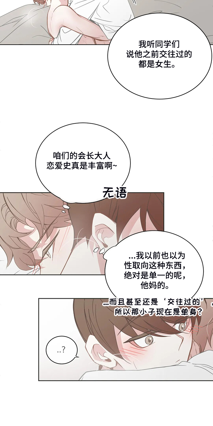 第199章：为什么回他？8