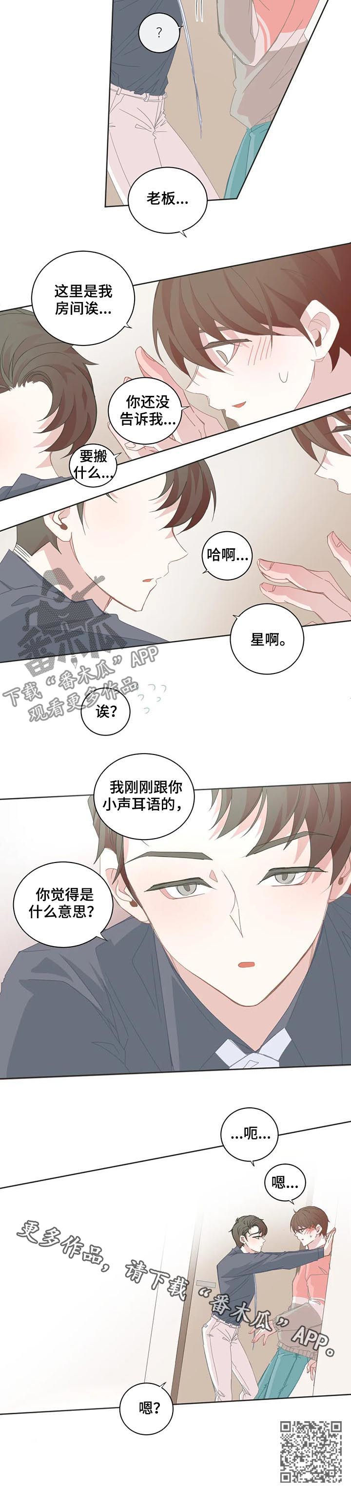 第55章：你觉得是什么意思7
