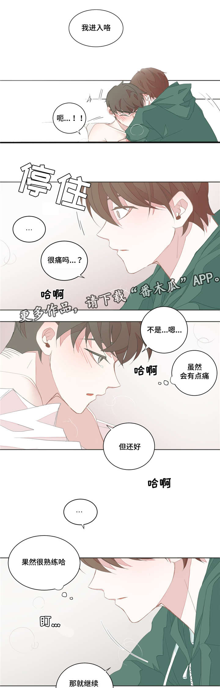 第27章：没有兴趣2