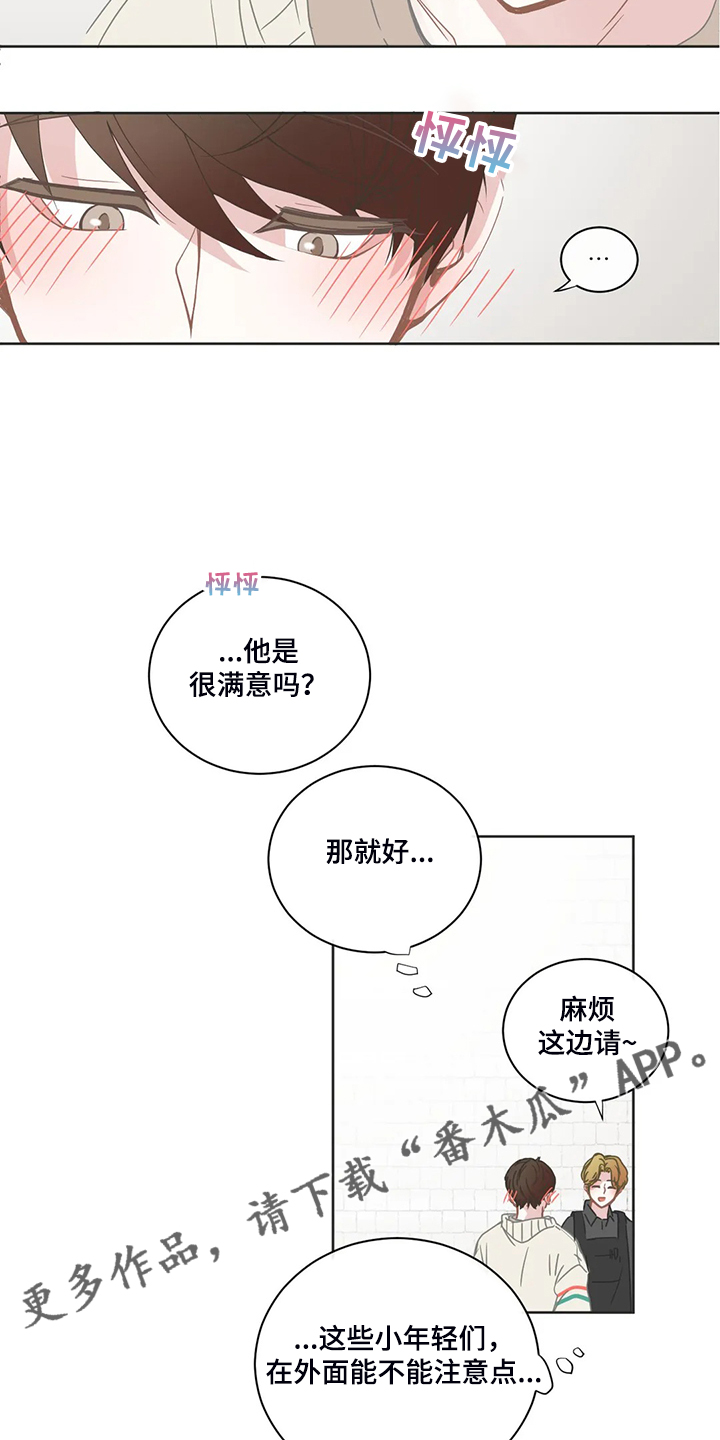 第202章：就不能注意点10