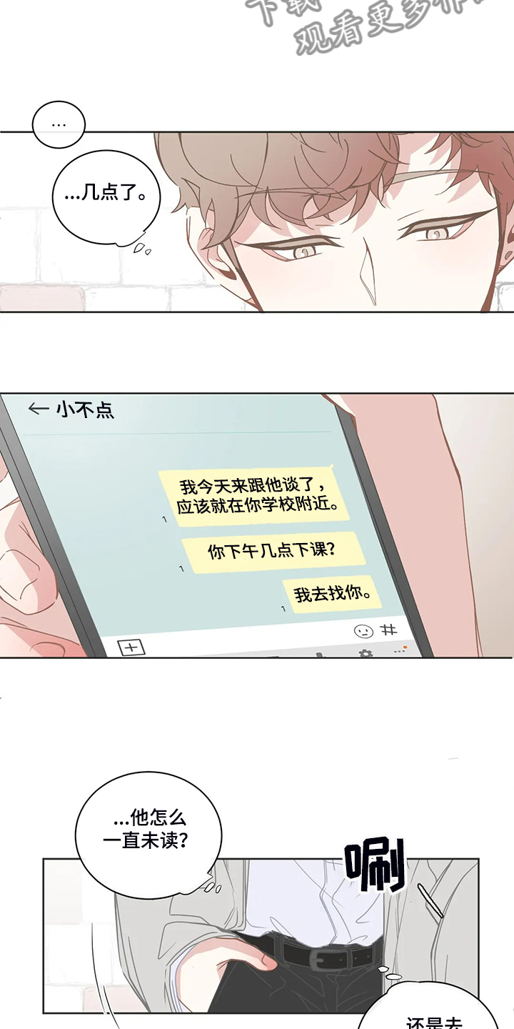 第220章：同样的话7
