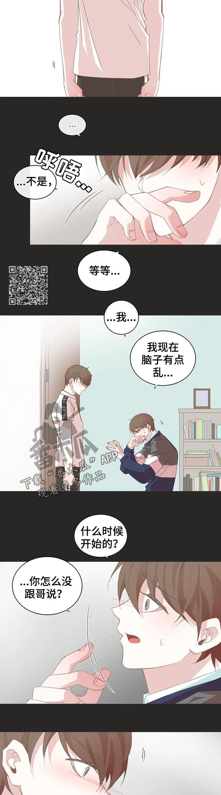 第45章：喜欢的是你4