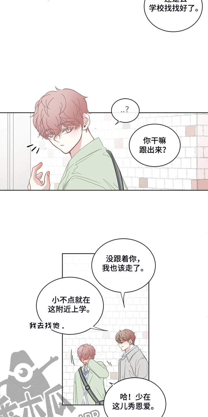 第220章：同样的话8