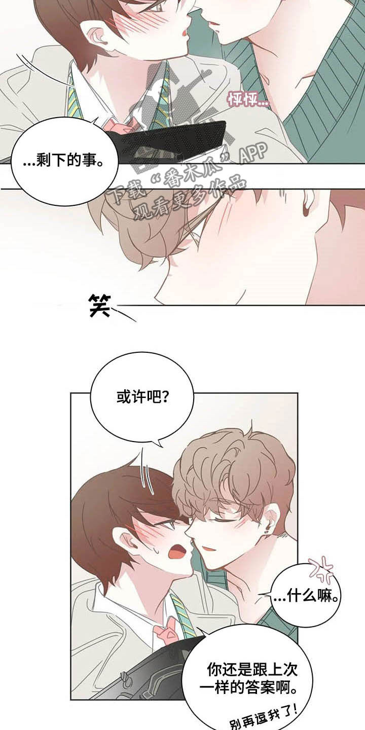 第163章：约定8