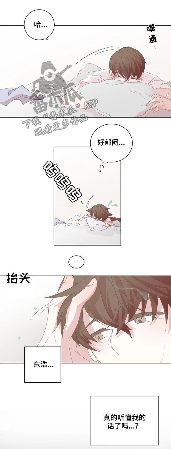 第51章：你呢？5
