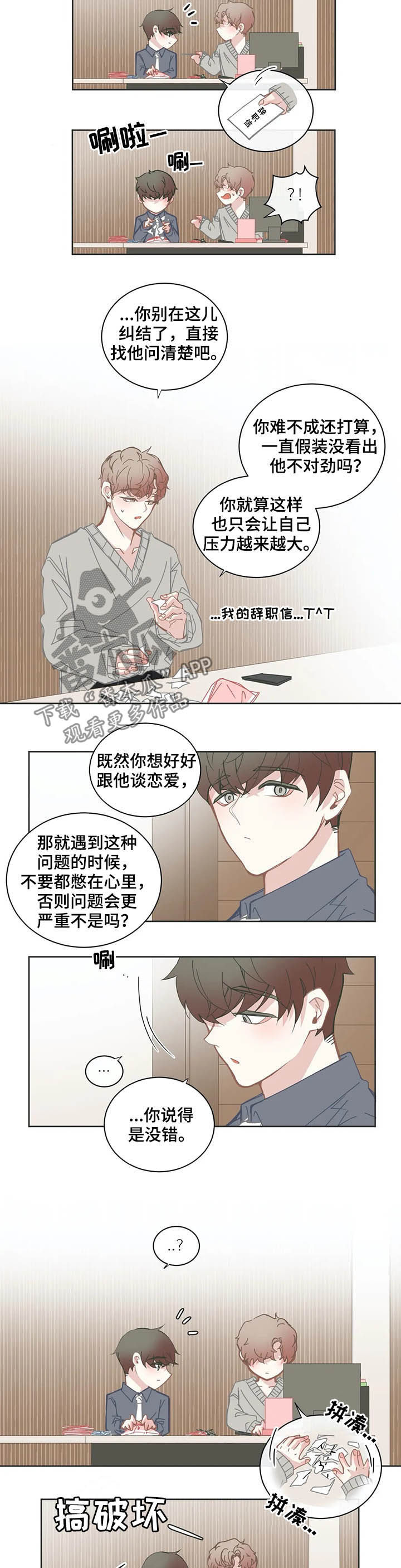 第123章：聊会儿1