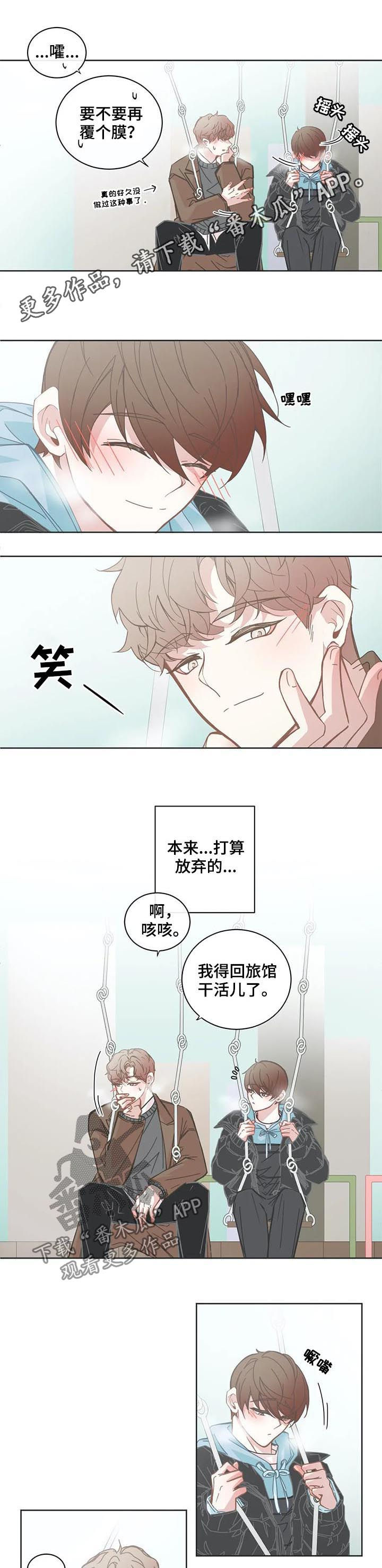 第127章：不要逃避0