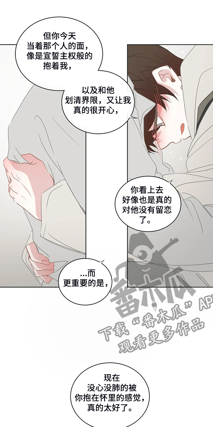第224章：怎样更好的爱你12