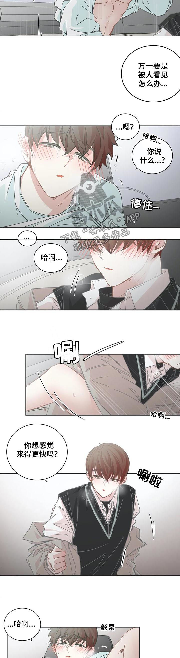 第107章：【第二季】硬核恋人1